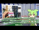 6月14日 世界のおもしろB級ニュース【全5本】【ずんだもん】