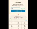 サントリー　クラフトボス　ギフト券　抽選　PayPay Amazon Google 楽天　ポイント