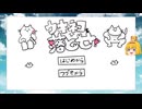 【ゆっくり実況プレイ】ウキネコを落とせ！-アリス編