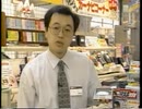 1997年6月の秋葉原