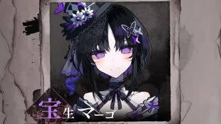 εɜ１０εɜ　【魔法少女ノ魔女裁判　死遊体験版】実況プレイ
