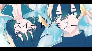 スイートメモリー/Eve feat.hato