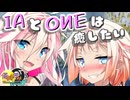 【ASMR】IAとOИEが作業中のあなたを癒してくれるそうです -侵略姉妹part99.9