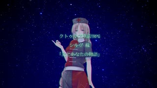 【クトゥルフ神話ＴＲＰＧ】　友とあなたの物語　シルヴ 様 作　Part.0【ゆっくり】