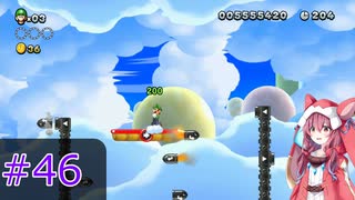 【マリオ】初スーパーマリオでピーチ救出作戦#46