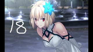 #18　※ネタバレ注意　 【月姫 -A piece of blue glass moon-】実況プレイ