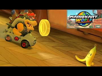 重量級の練習をしたいマリカワグランプリネッ対【マリオカートワールド#12】