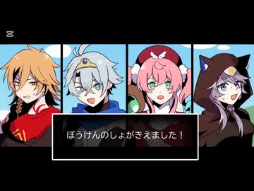 【人力崩スタ】おきのどくですが
