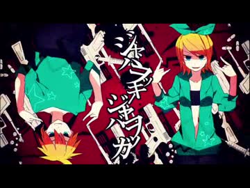 ジャバヲッキー・ジャバヲッカ【歌ってみた】- Re:lith × 言