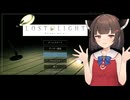 【LOST LIGHT】でんきゅう　6.2ジゴワットめ【東北きりたん】　