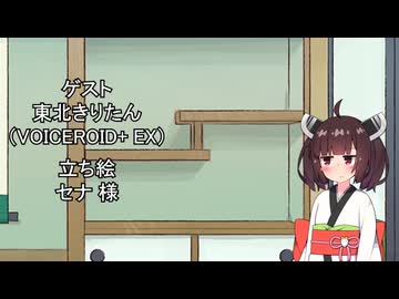 【しりとり・10秒動画】リレーしりとり # 008 ゲスト：東北きりたん【ソフトウェアトーク雑談】
