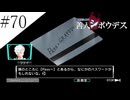 〔極限脱出 善人シボウデス〕青年、脱出ゲームに挑む part70