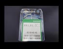 【バス車内放送・車外放送】常01-2 ときわ台駅～不動通り～東武練馬循環【8トラテープ・高音質】