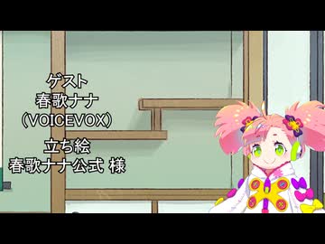 【しりとり・10秒動画】リレーしりとり # 009 ゲスト：春歌ナナ【ソフトウェアトーク雑談】