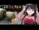 独房のような部屋、そこで思い出したセブンとこの船の関わり？そんな事が起こっていたのか……。 #16 【9時間9人9の扉】
