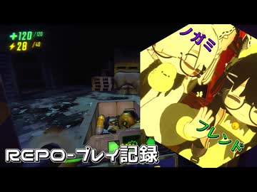 REPOで遊んだ記録
