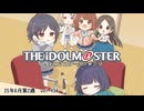 週刊アイドルマスターランキング 25年6月第2週