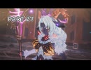 【ユミアのアトリエ】アトリエシリーズ初心者の初見実況プレイ＃27【VOICEROID実況プレイ】