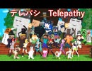テレパシ (DECO*27) Minecraft MMD VOCALOID UTAU Synthesize V