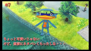 【妖怪ウォッチ1】　初めての妖怪ウォッチ失礼します！　part7