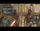 #32-3 （ﾓ ・ω・） 再生数１０以下なので船襲って無理やり見せます Switch 【アサシンクリード４】