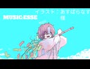 You are so...(きみって...)-feat 初音ミク