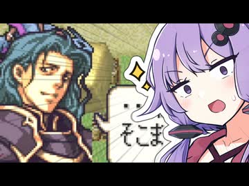 【FE聖魔】FE大好きゆかりさんとゆるい縛りで聖魔の光石　part17【VOICEROID実況プレイ】