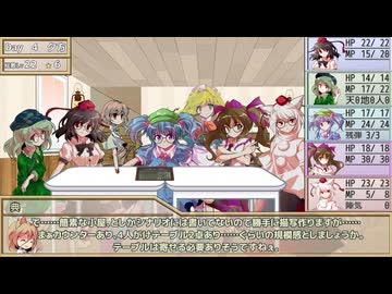 【東方卓遊戯】妖精郷遠征隊【SW2.5】_Mission 2-9