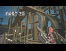 【ユミアのアトリエ】アトリエシリーズ初心者の初見実況プレイ＃30【VOICEROID実況プレイ】