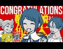 Congratulations!｜都市伝説解体センター 実況 part50