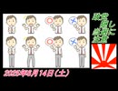 2-5 政党隠し当選に注意。菜々子の独り言2025年6月14日(土)