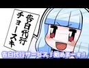告白代行サービス！始めまーす！