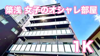 岡山大学医学部近く築浅 オシャレな１Kマンション グランディオ医大前 岡山市北区大学町
