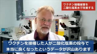 MMSで二酸化塩素水を間違えなく作るための動画