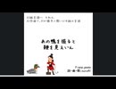 謎言語の歌 スイング　/SunoAI