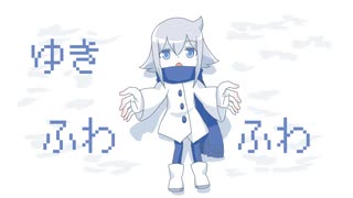 ゆきはわたしを　あかくそめて/重音テト