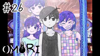 【OMORI】無職、オアシスへ行く【#26】