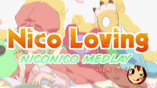 Nico Lovingを一発取りした結果がこれ