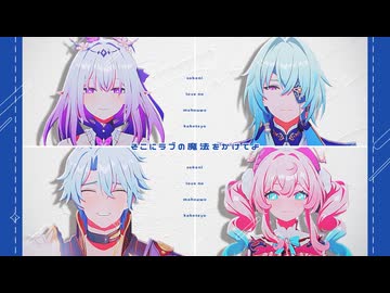 【崩スタMMD】パラレリズム恋心【樹庭組】