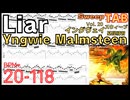 Liar TAB / Yngwie Malmsteen イングヴェイ ライアー スウィープ基礎練習ゆっくり Tempo Up TAB【Guitar Sweep Vol.20】