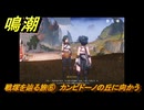 鳴潮　戦塚を辿る旅⑥　カンピドーノの丘に向かう　ver2.4追加　＃２７