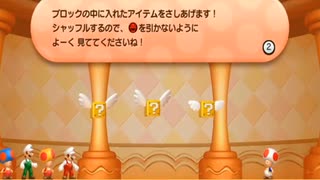 【劇団Boss】いよいよwiiuのゲームに手を出す【NewスーパーマリオブラザーズWiiU】part2
