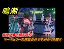 鳴潮　常夏に書き綴る詩⑦　マーキュリー礼拝堂の外で手がかりを探す　ver2.4追加　＃３５