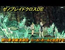 ゼノブレイドクロスDE　第13章 後編 英雄⑭　ニール・ネールと合流する　＃９９９　【XenobladeX Definitive Edition】