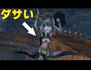 【無双OROCHI３ Ultimate】【リョナ】【女媧】 弁えろ！（遺言）