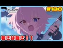 【ブルーアーカイブ】推しのツルギちゃんと共に幸せな学園生活を送りたい！part130