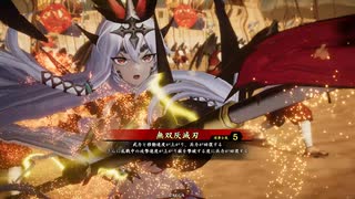 ［英傑大戦］魔探偵☆呂姫・絆 ～第五幕～