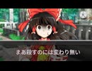【ゆっくり茶番劇】#８
