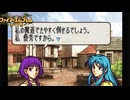 【ほぼ初見実況】なるべく全員生存エムブレム4章partB【聖魔エイリークむずかしい】