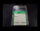 【バス車内放送・車外放送】赤02 成増駅北口→赤羽駅西口【8トラテープ・高音質】